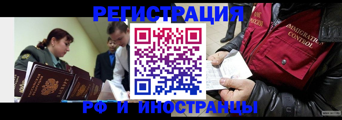 прописка для школы в Петропавловске-Камчатском