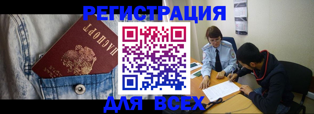 прописка гарантия в Петропавловске-Камчатском