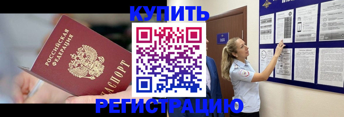 временная регистрация поиск в Петропавловске-Камчатском