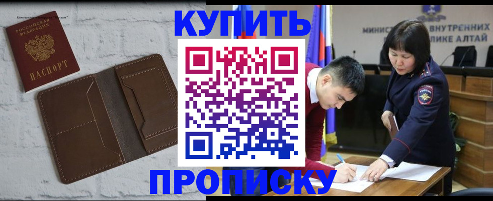 где прописаться в Петропавловске-Камчатском